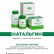 Natalgin 90 Sachets, Nahrungsergänzungsmittel zur Verbesserung des Magen-Darm-Traktes