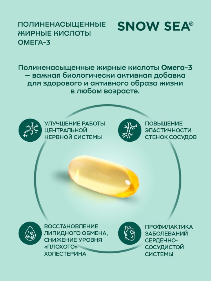 Омега-3 90%, рыбий жир 900 мг для сердца и сосудов, 30 шт. - фото 6