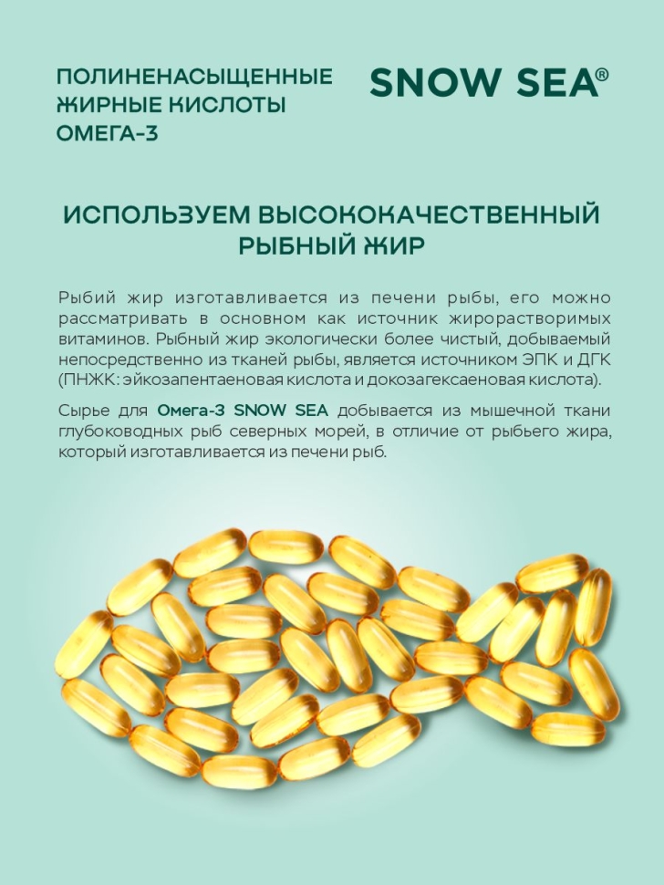 Омега-3 90%, рыбий жир 900 мг для сердца и сосудов, 30 шт. - фото 5