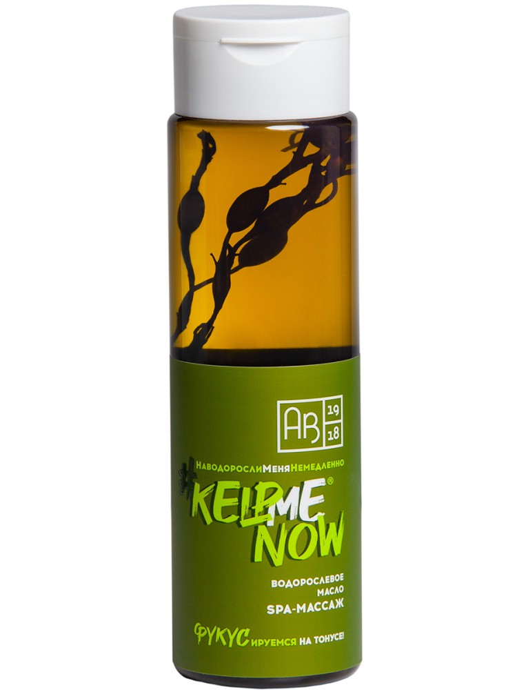 Huile d&#39;algue SPA-MASSAGE #KELPMENOW, 250 ml