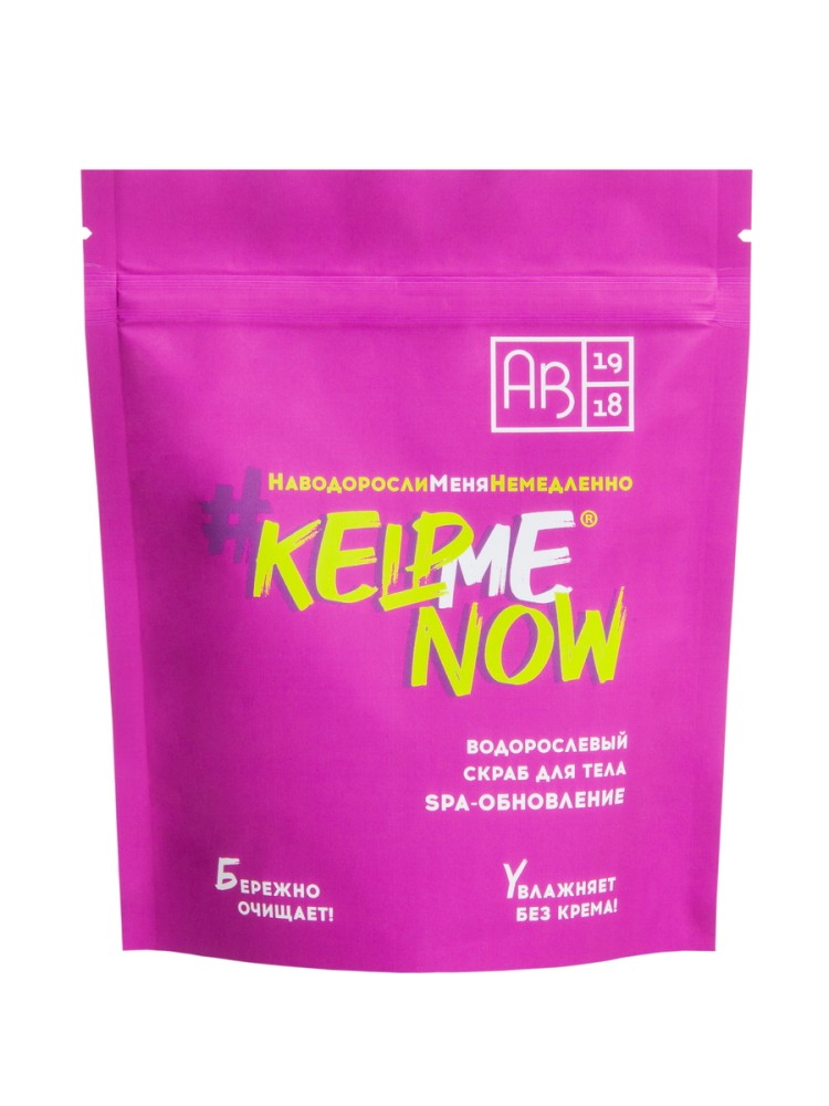 Algae Body Scrub SPA RENEWAL #KELPMENOW® , 250 g