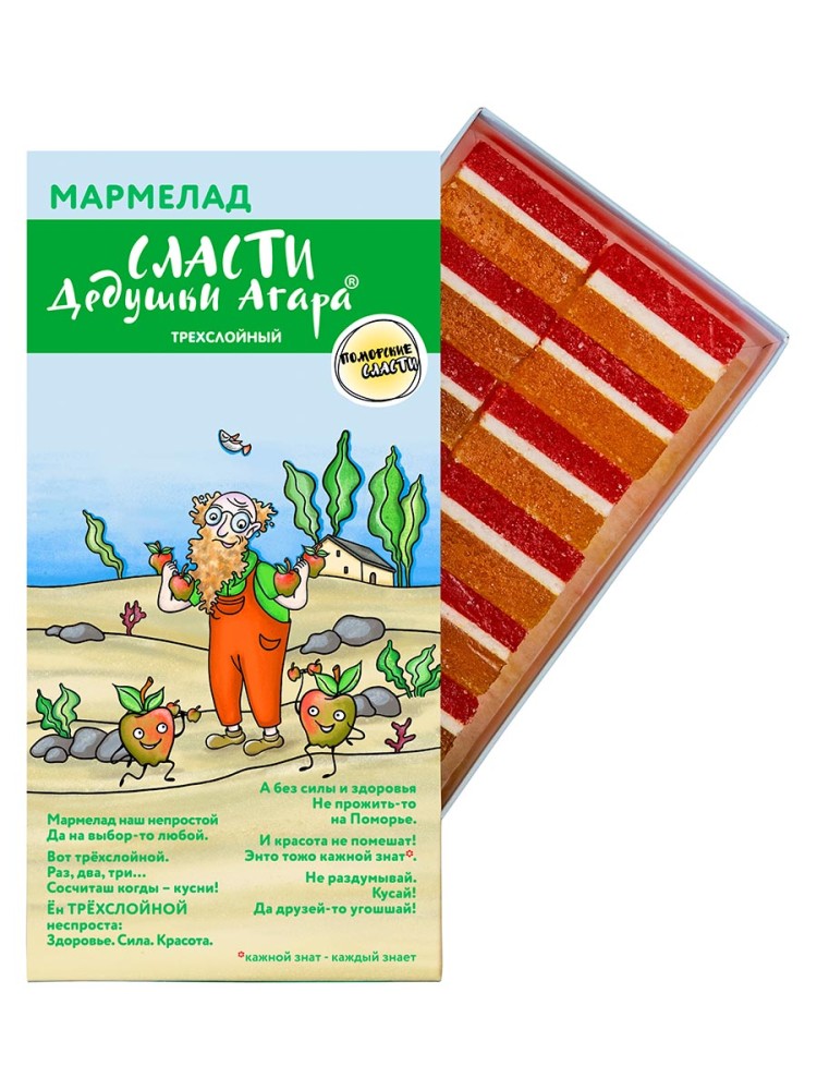 Three-layer marmalade SWEETS OF GRANDFATHER AGAR, 250 g