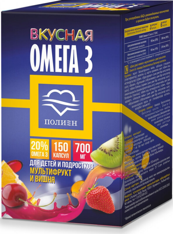 Tasty Omega-3 20% "Polien" with cherry or multifruit flavor, soft chewable capsules, 700 mg No. 150