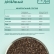 Фукус дробленый 1 кг (коробка), водоросли беломорские пищевые