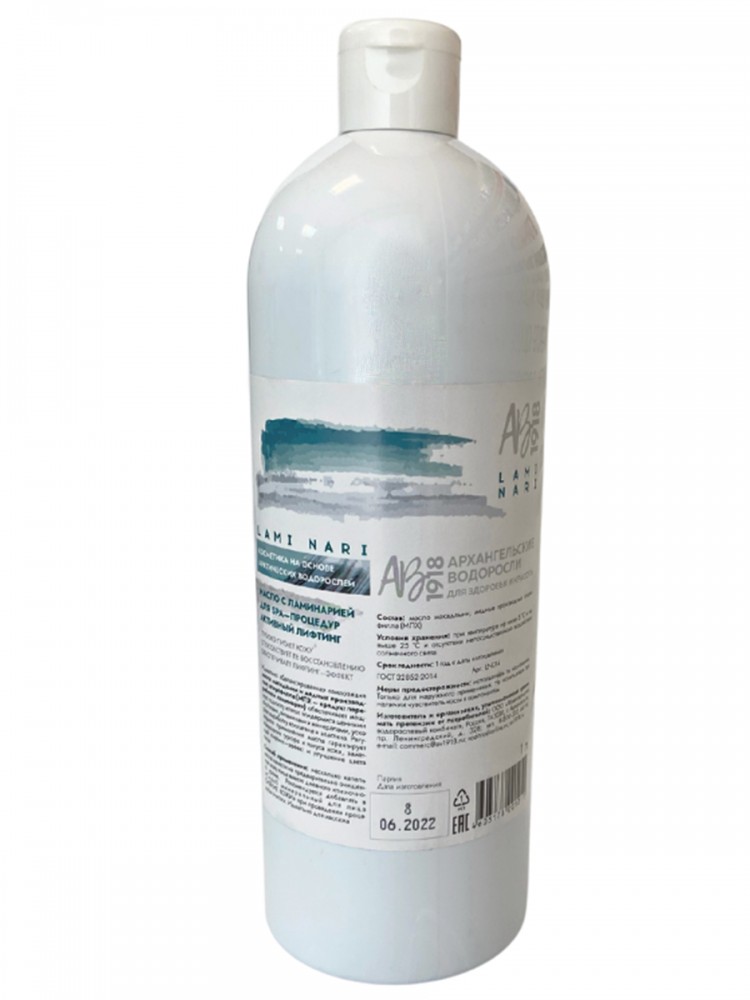 Oil with kelp for SPA-procedures Active lifting, 1 l