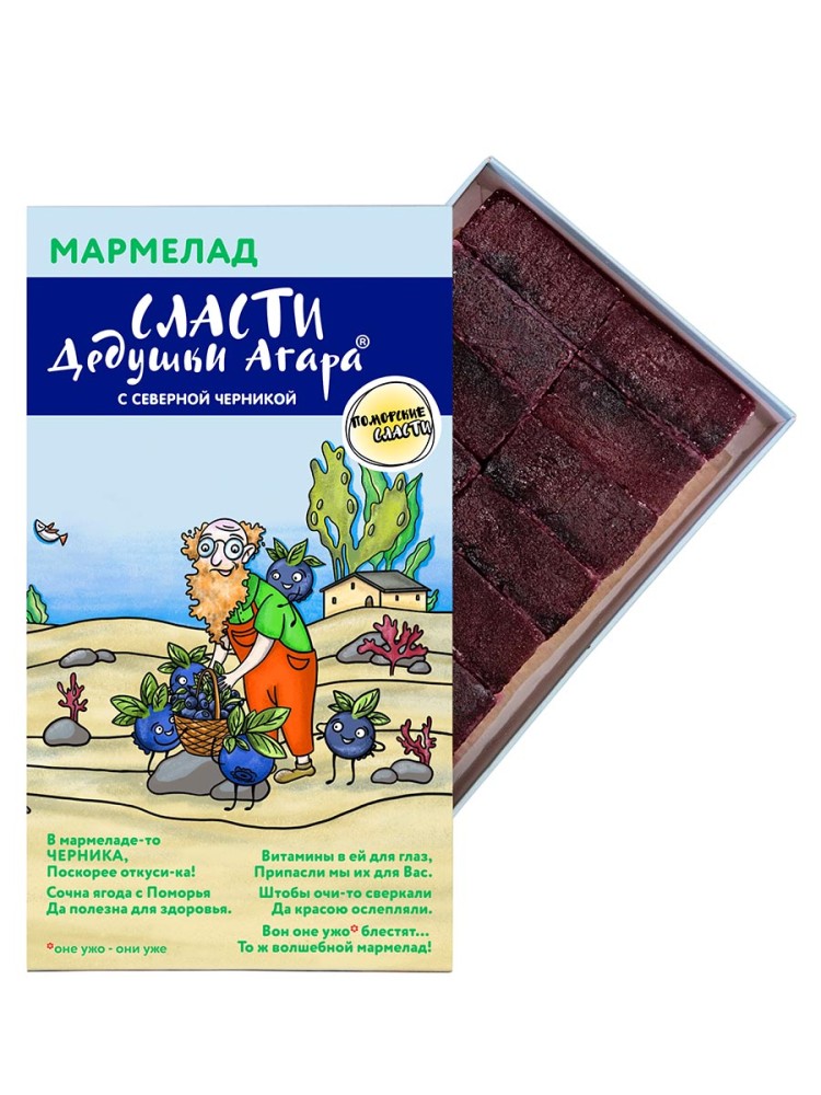 Marmelade mit nordischen Blaubeeren SWEETS OF GRANDVATHER AGAR, 250 g